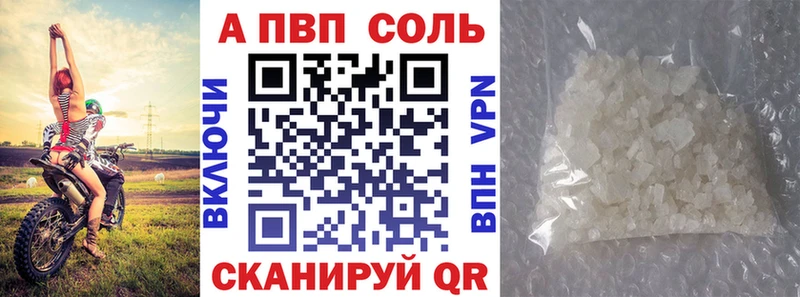 A PVP крисы CK Талдом