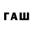 ГЕРОИН белый FAKMAT