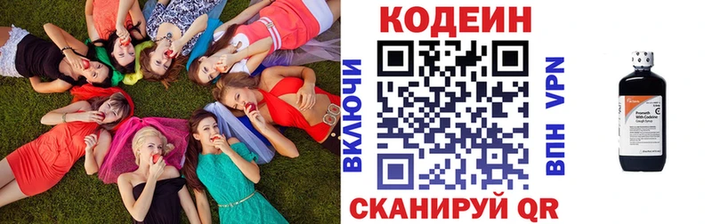 Codein напиток Lean (лин) Талдом