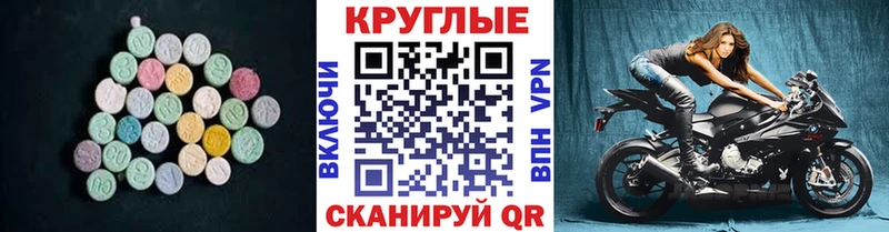 Ecstasy диски  hydra ONION  Талдом 